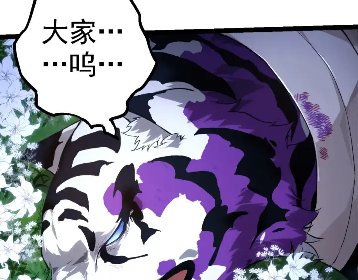 漫画《从大树开始的进化》第171话  奋不顾身的小蓝第43张图
