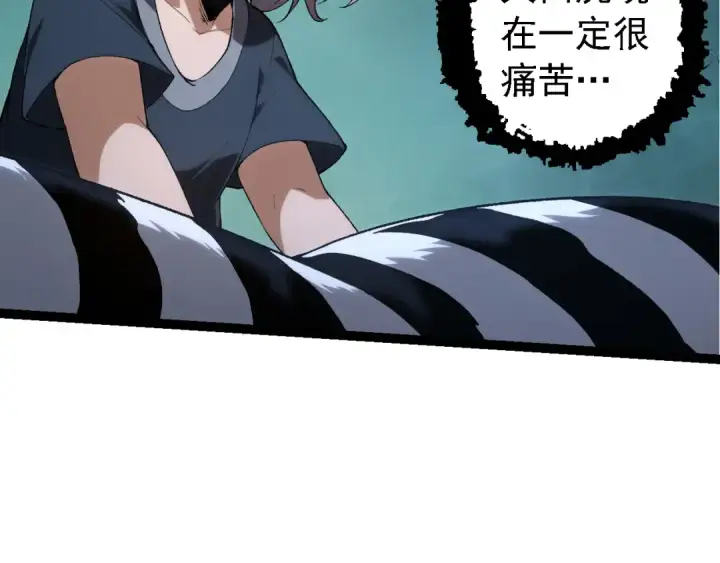 漫画《从大树开始的进化》第171话  奋不顾身的小蓝第46张图