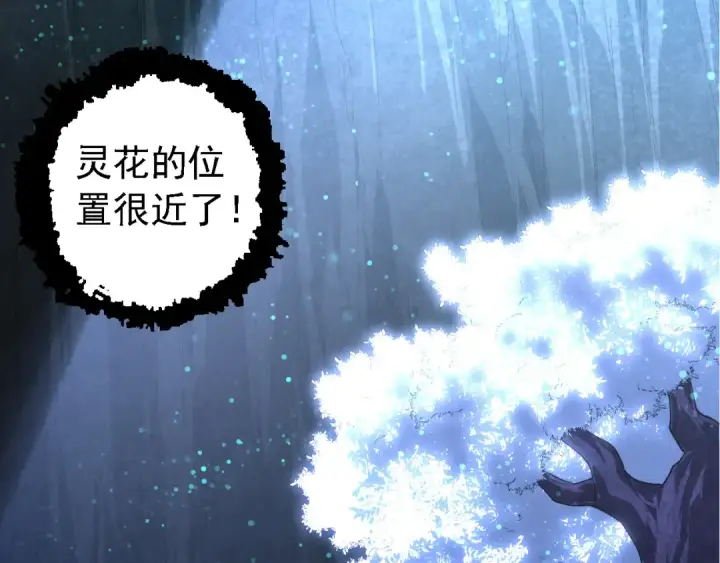 漫画《从大树开始的进化》第171话  奋不顾身的小蓝第50张图