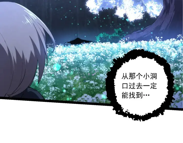 漫画《从大树开始的进化》第171话  奋不顾身的小蓝第51张图