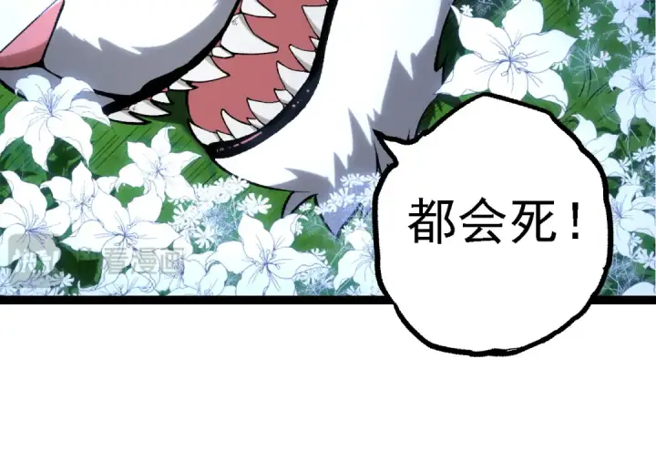 漫画《从大树开始的进化》第171话  奋不顾身的小蓝第54张图