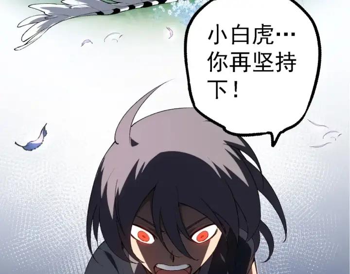 漫画《从大树开始的进化》第171话  奋不顾身的小蓝第58张图