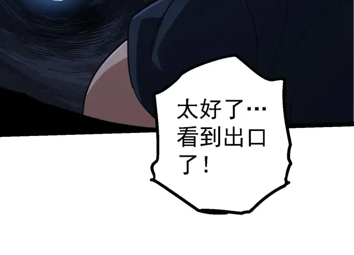 漫画《从大树开始的进化》第171话  奋不顾身的小蓝第74张图