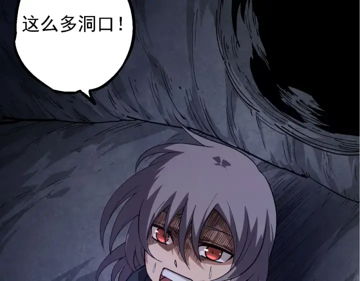 漫画《从大树开始的进化》第171话  奋不顾身的小蓝第78张图