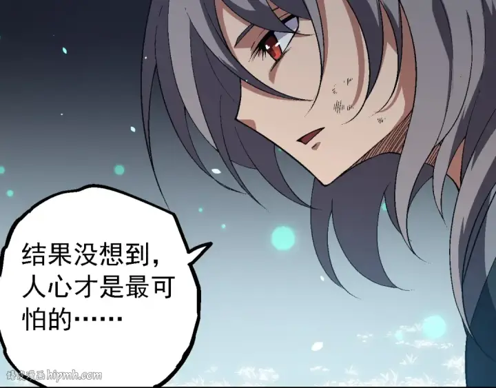 漫画《从大树开始的进化》第171话  奋不顾身的小蓝第8张图