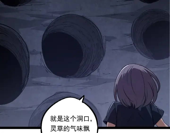 漫画《从大树开始的进化》第171话  奋不顾身的小蓝第81张图