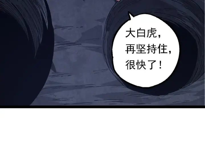 漫画《从大树开始的进化》第171话  奋不顾身的小蓝第84张图