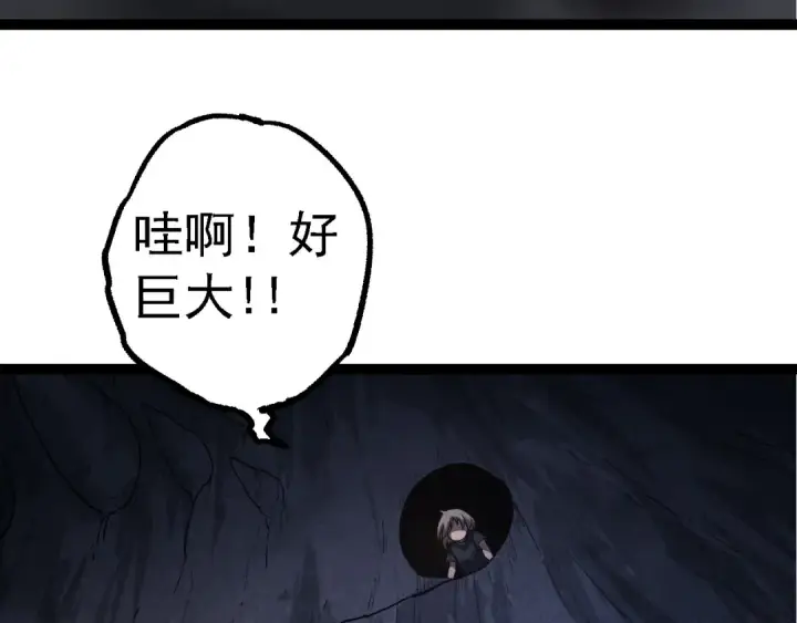 漫画《从大树开始的进化》第171话  奋不顾身的小蓝第90张图