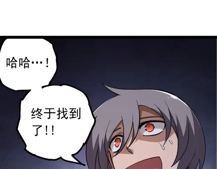漫画《从大树开始的进化》第171话  奋不顾身的小蓝第95张图