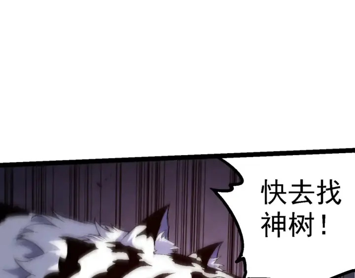 漫画《从大树开始的进化》第172话 悲伤的白虎第100张图