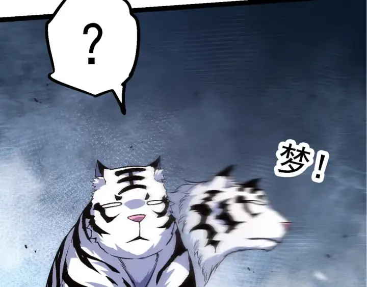 漫画《从大树开始的进化》第172话 悲伤的白虎第103张图