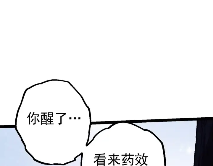 漫画《从大树开始的进化》第172话 悲伤的白虎第107张图