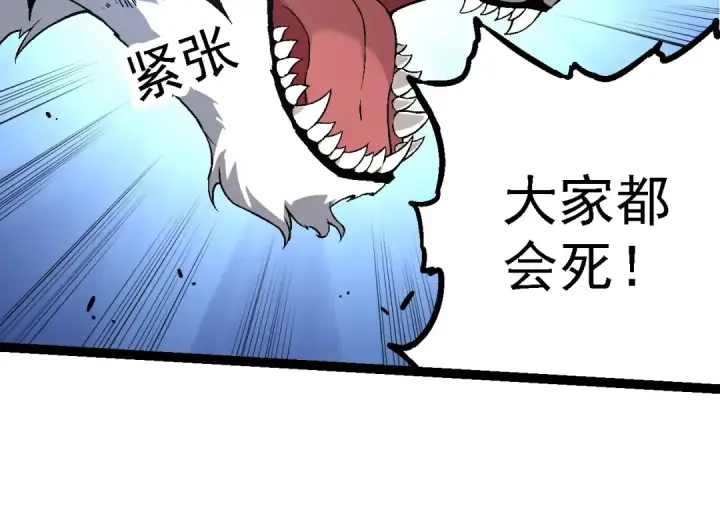 漫画《从大树开始的进化》第172话 悲伤的白虎第114张图