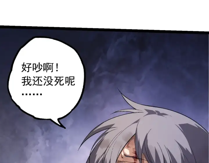 漫画《从大树开始的进化》第172话 悲伤的白虎第115张图