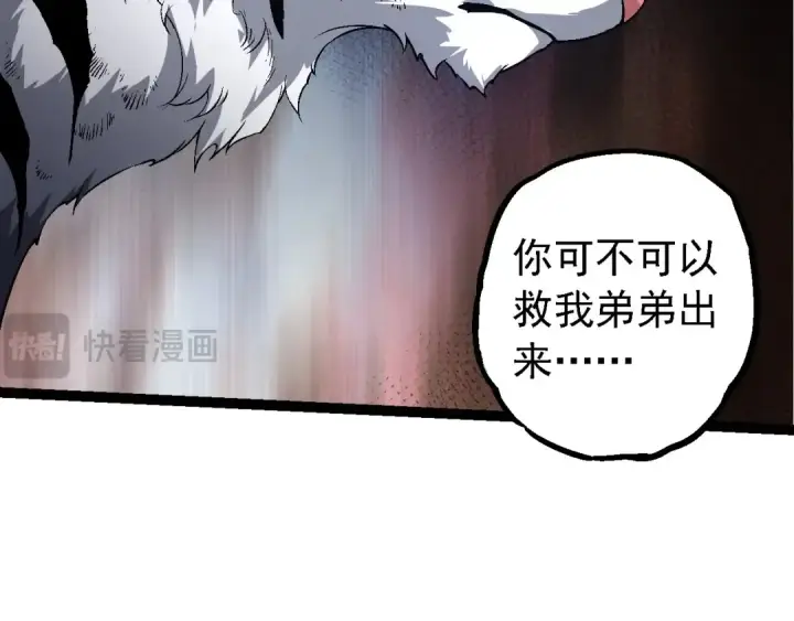 漫画《从大树开始的进化》第172话 悲伤的白虎第118张图