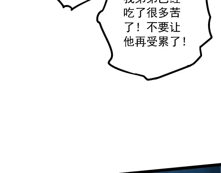 漫画《从大树开始的进化》第172话 悲伤的白虎第121张图