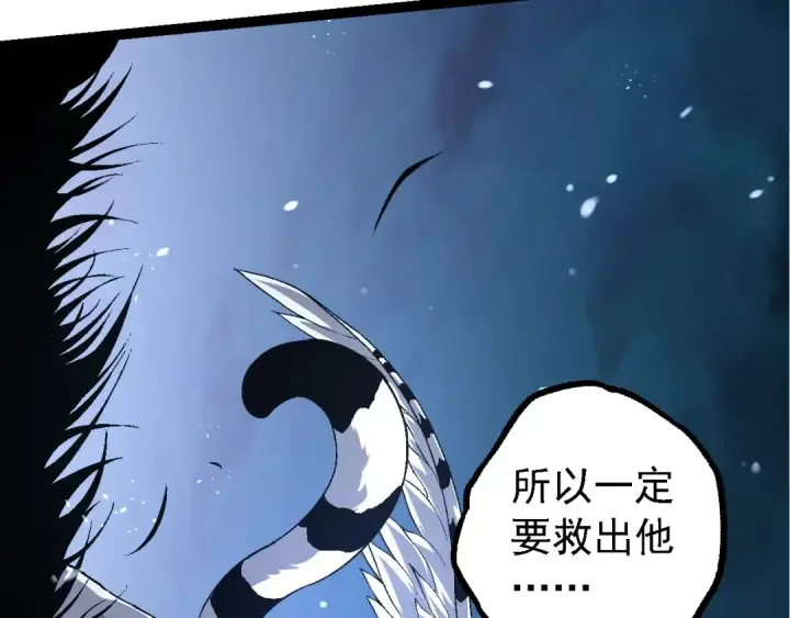 漫画《从大树开始的进化》第172话 悲伤的白虎第122张图