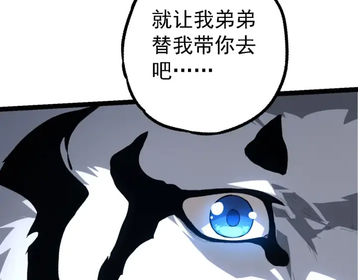 漫画《从大树开始的进化》第172话 悲伤的白虎第127张图