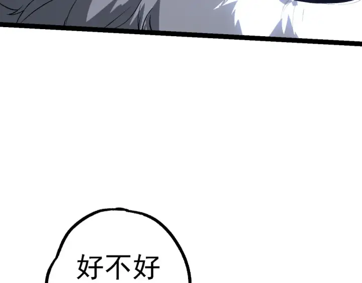 漫画《从大树开始的进化》第172话 悲伤的白虎第129张图