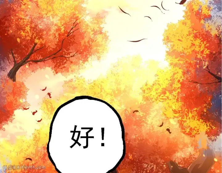 漫画《从大树开始的进化》第172话 悲伤的白虎第136张图