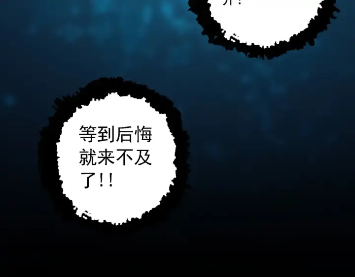 漫画《从大树开始的进化》第172话 悲伤的白虎第146张图