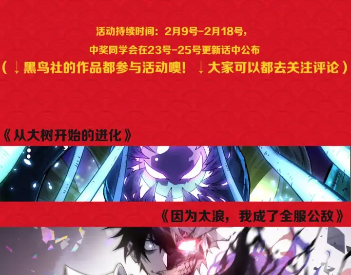 漫画《从大树开始的进化》第172话 悲伤的白虎第156张图