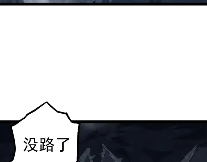 漫画《从大树开始的进化》第172话 悲伤的白虎第17张图