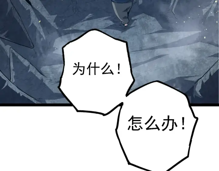 漫画《从大树开始的进化》第172话 悲伤的白虎第19张图