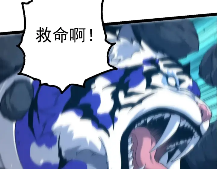 漫画《从大树开始的进化》第172话 悲伤的白虎第29张图