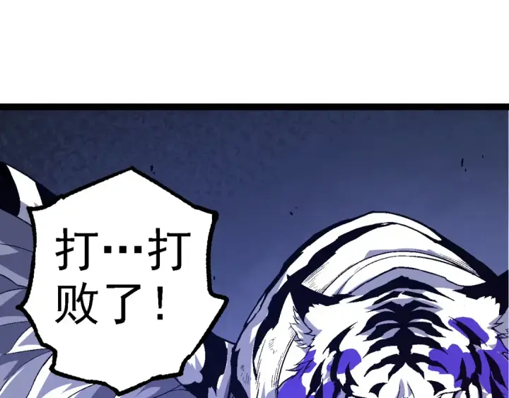 漫画《从大树开始的进化》第172话 悲伤的白虎第45张图