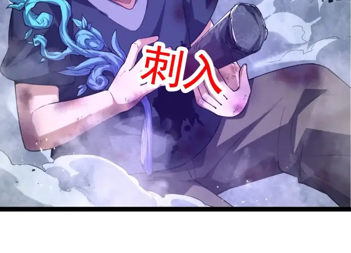 漫画《从大树开始的进化》第172话 悲伤的白虎第74张图