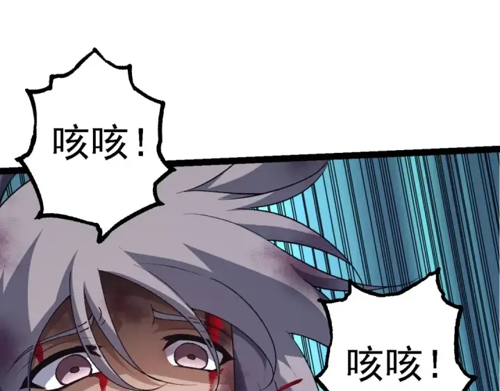 漫画《从大树开始的进化》第172话 悲伤的白虎第75张图