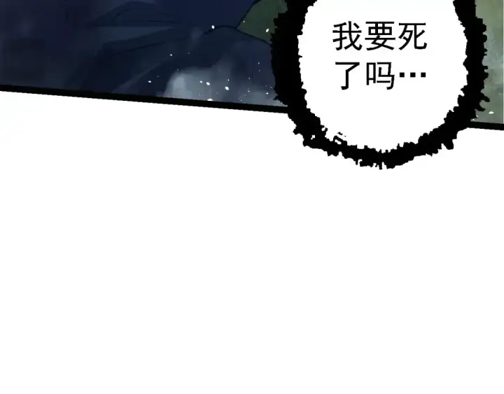 漫画《从大树开始的进化》第172话 悲伤的白虎第79张图