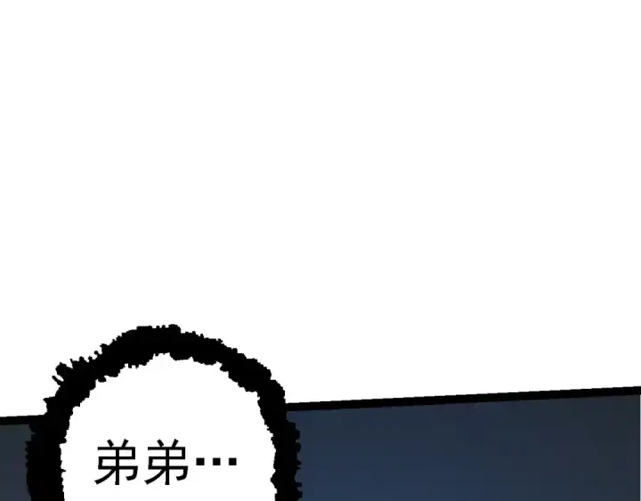 漫画《从大树开始的进化》第172话 悲伤的白虎第82张图
