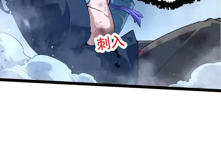 漫画《从大树开始的进化》第172话 悲伤的白虎第84张图