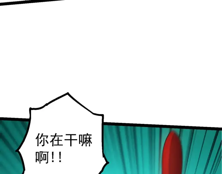 漫画《从大树开始的进化》第172话 悲伤的白虎第92张图