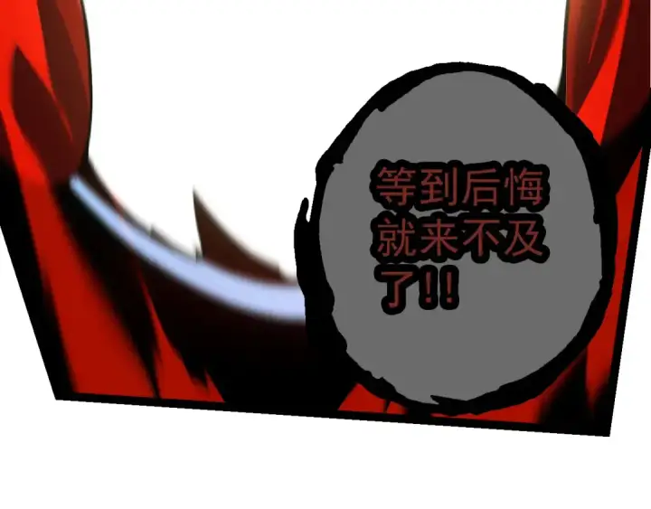 漫画《从大树开始的进化》第172话 悲伤的白虎第99张图