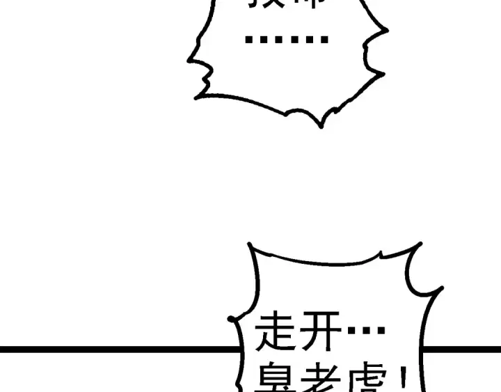 漫画《从大树开始的进化》第173话 一切都来得及第107张图