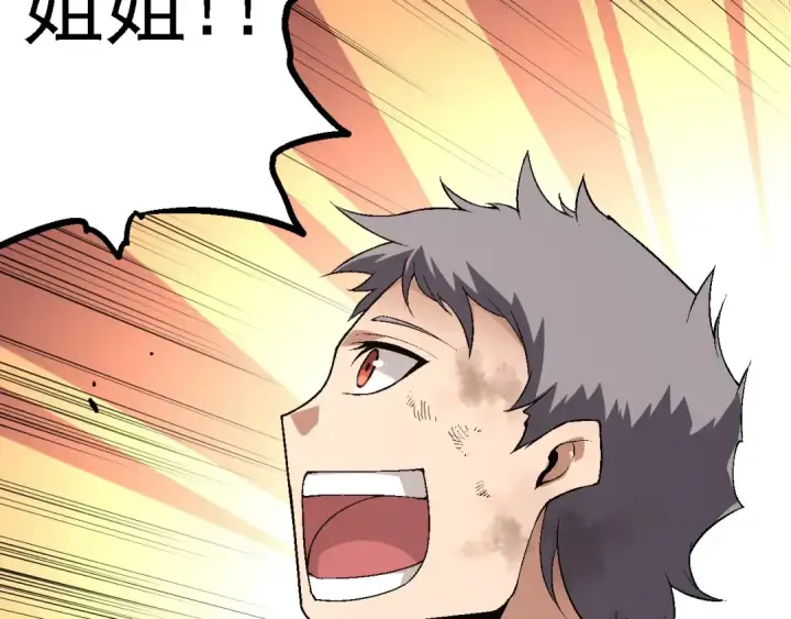 漫画《从大树开始的进化》第173话 一切都来得及第113张图