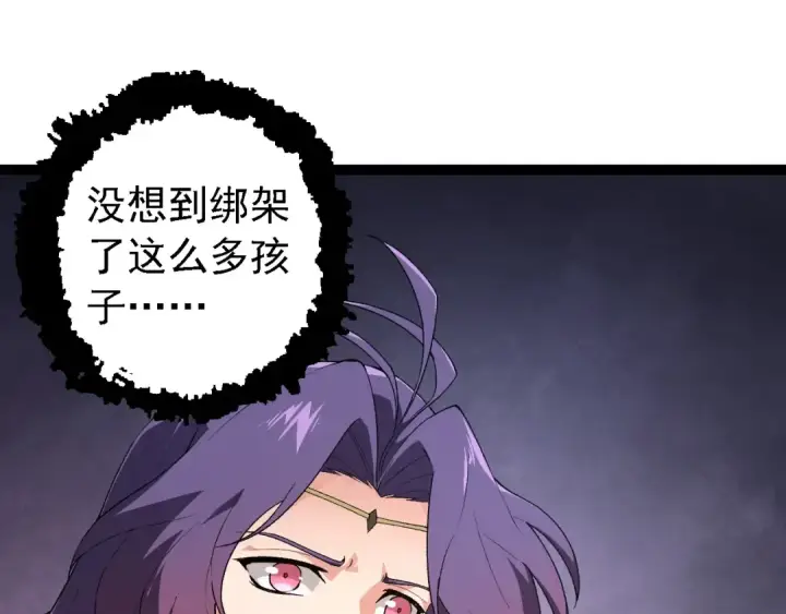 漫画《从大树开始的进化》第173话 一切都来得及第115张图