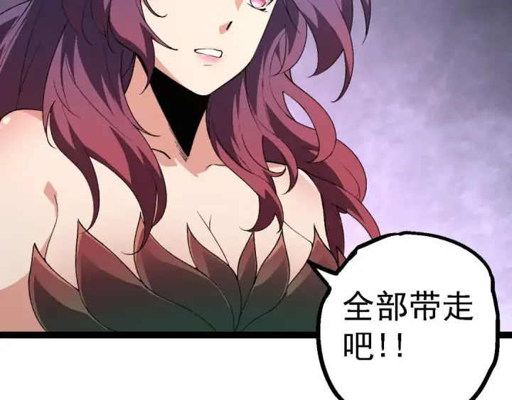 漫画《从大树开始的进化》第173话 一切都来得及第116张图
