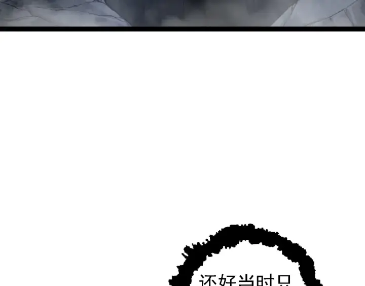 漫画《从大树开始的进化》第173话 一切都来得及第122张图