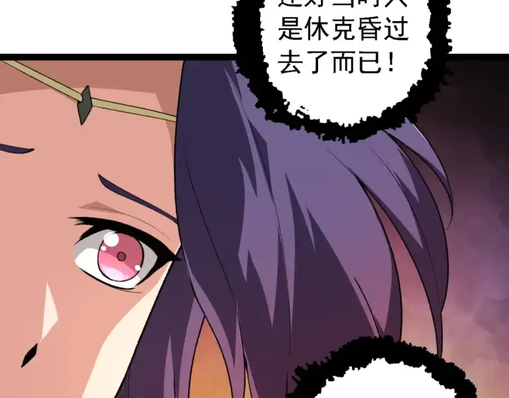 漫画《从大树开始的进化》第173话 一切都来得及第123张图