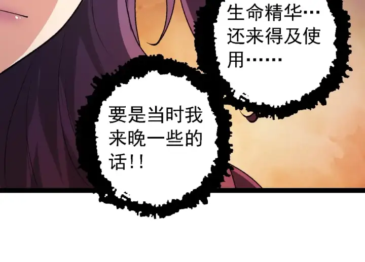 漫画《从大树开始的进化》第173话 一切都来得及第124张图