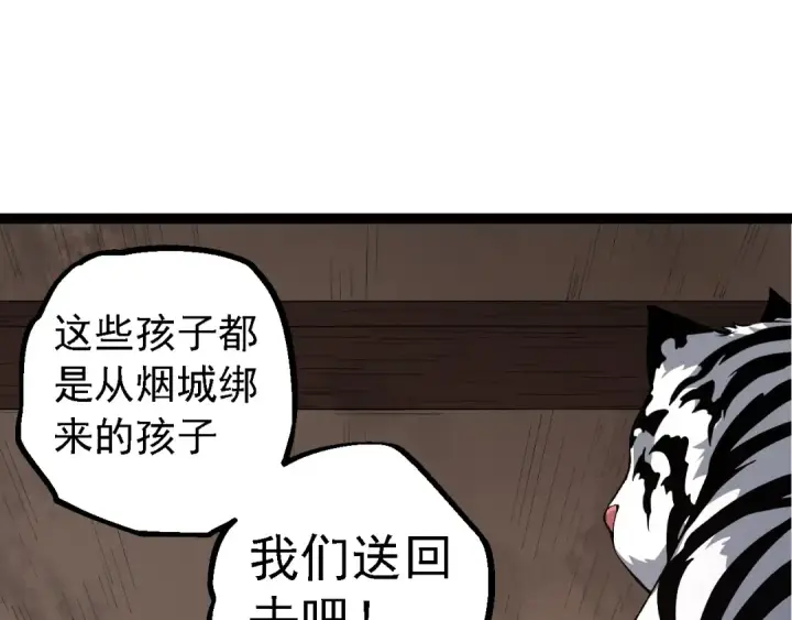 漫画《从大树开始的进化》第173话 一切都来得及第125张图