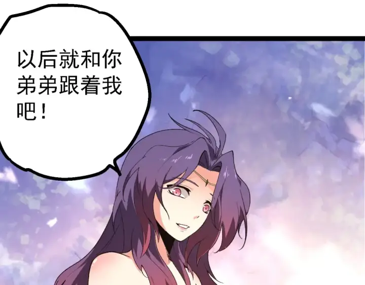 漫画《从大树开始的进化》第173话 一切都来得及第130张图