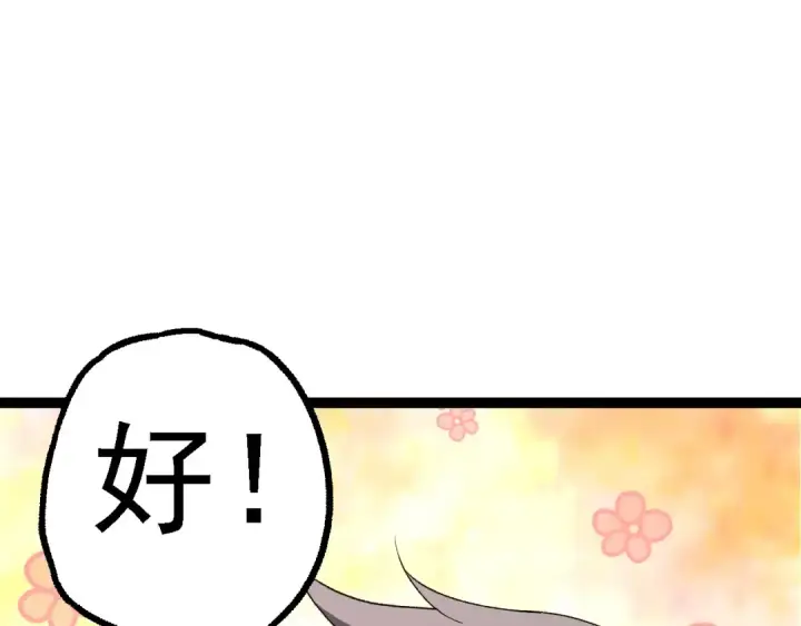 漫画《从大树开始的进化》第173话 一切都来得及第132张图