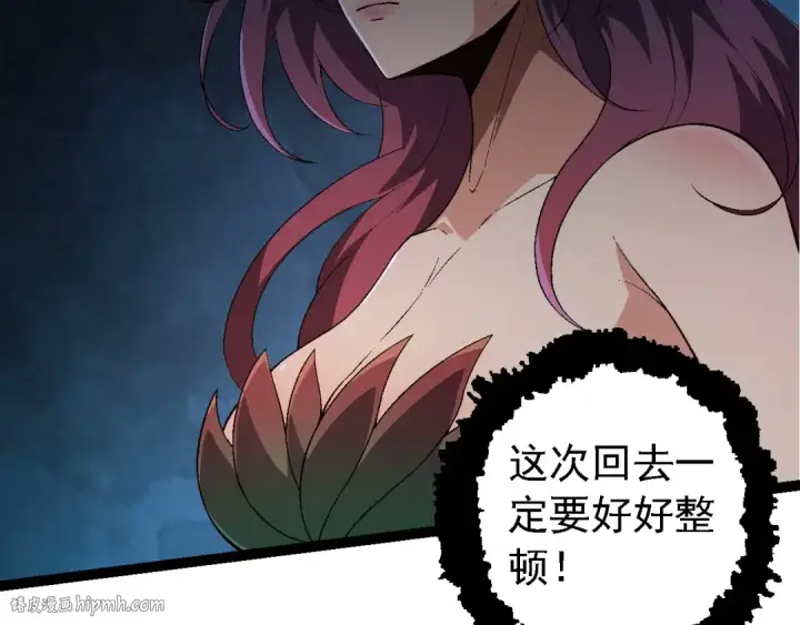 漫画《从大树开始的进化》第173话 一切都来得及第136张图