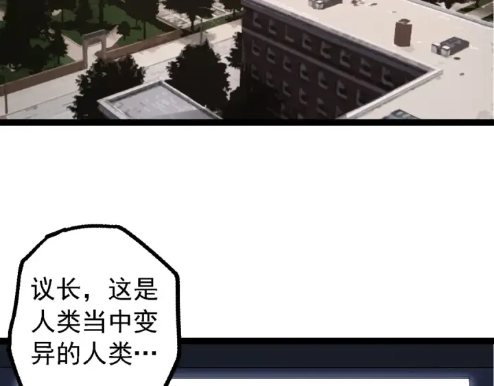漫画《从大树开始的进化》第173话 一切都来得及第142张图