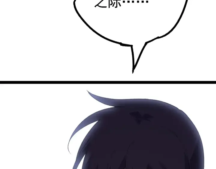 漫画《从大树开始的进化》第173话 一切都来得及第148张图